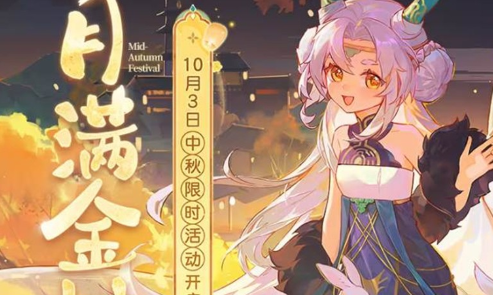 杖剑传说月满金桂活动今日上线 签到领取丰富奖励