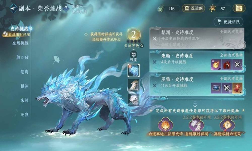 逆水寒手游史诗老三黎渊怎么打 铁衣视角攻略