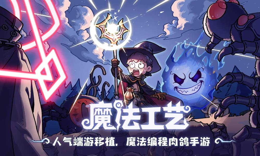 魔法工艺彩虹怎么玩 魔法工艺彩虹玩法详细介绍