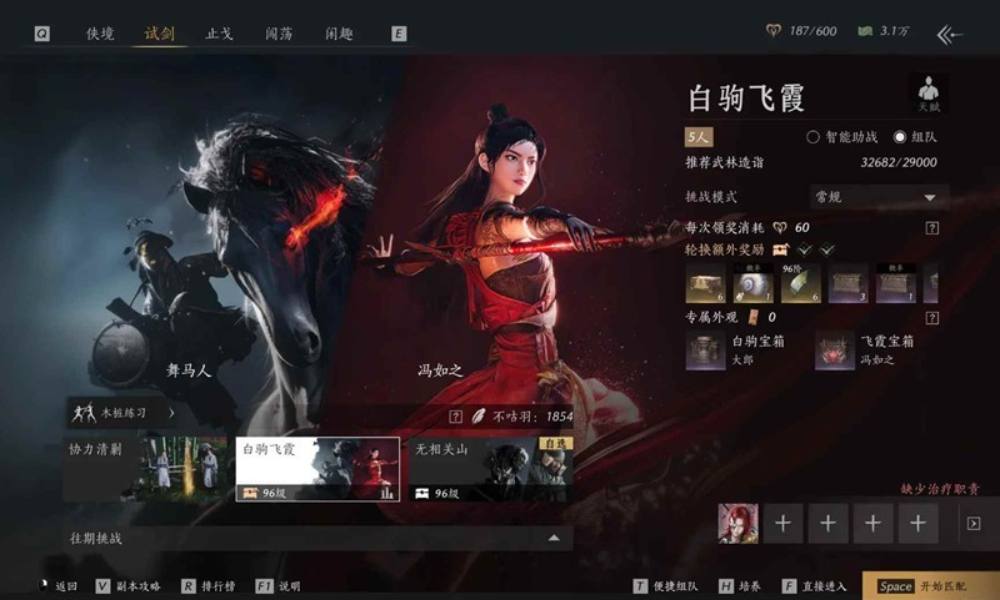 燕云十六声新天赋保姆级攻略 五人本冯如之天赋怎么过