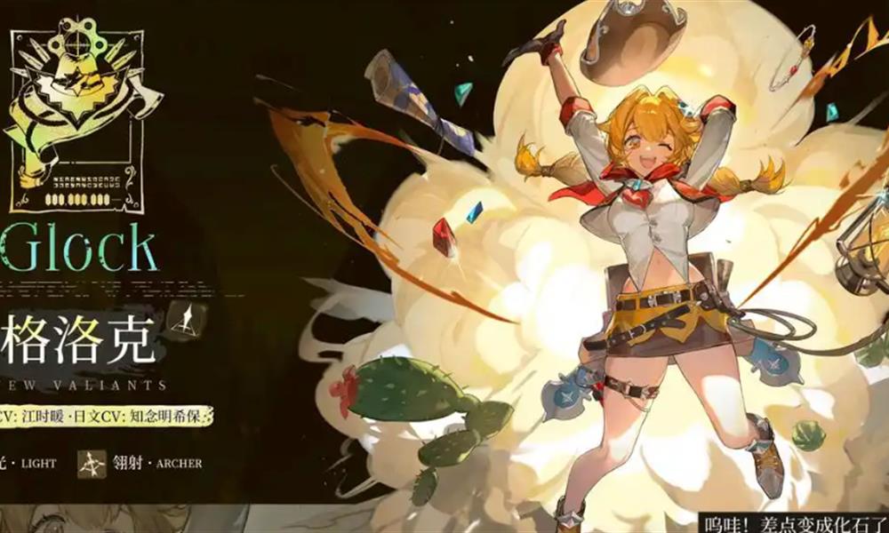 辉烬格洛克技能有哪些 辉烬格洛克怎么玩