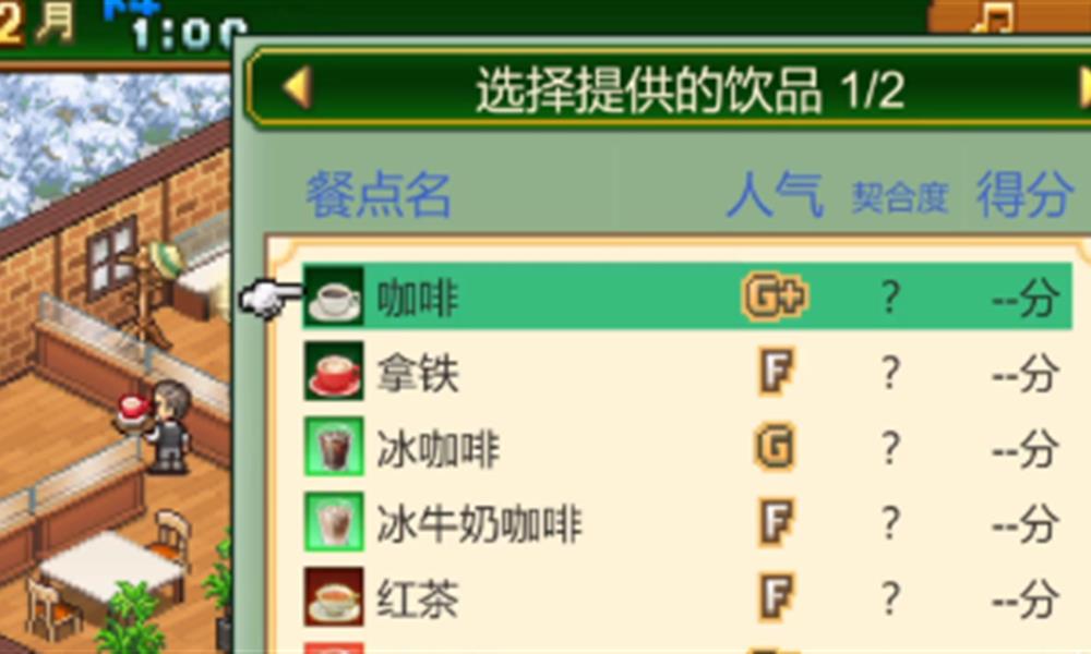 创意咖啡店物语热饮配方是什么 热饮制作方法介绍