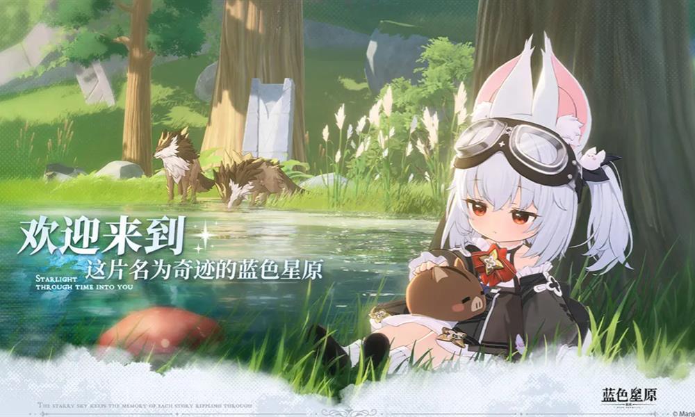 蓝色星原旅谣开服时间 蓝色星原旅谣上线日期