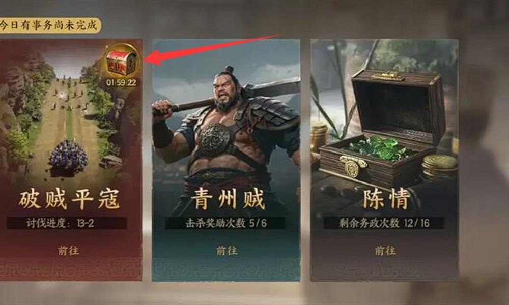 三国群英传策定九州平寇怎么打 平寇副本打法详解