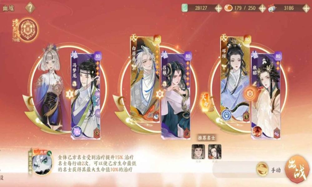 忘川风华录幽墟配队攻略 幽墟4正音德盛怎么打分享