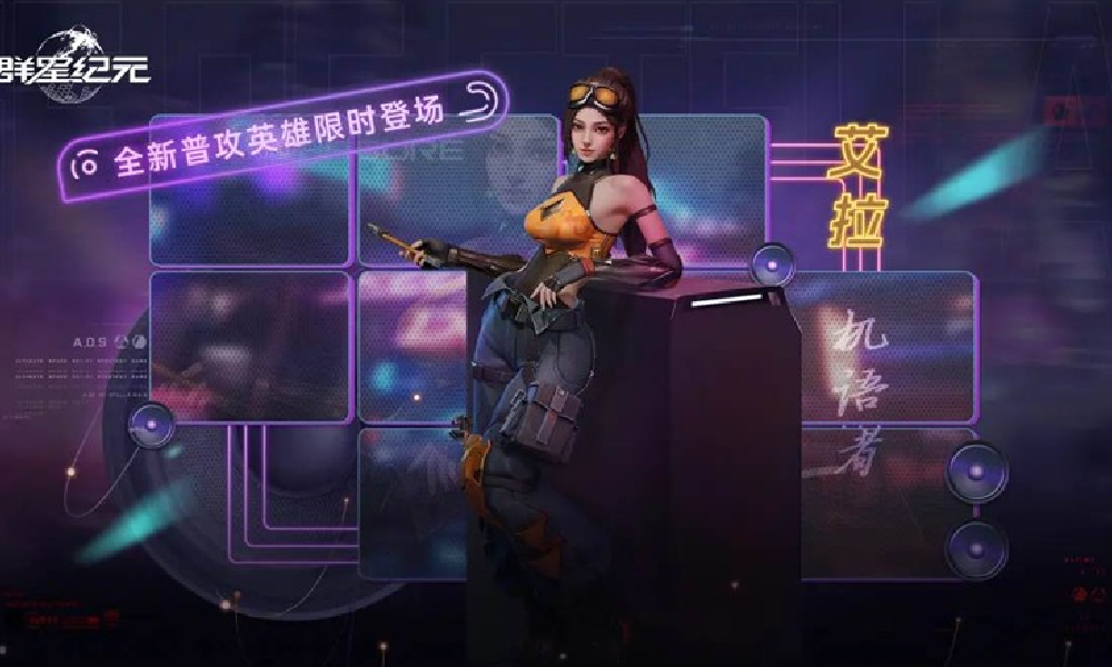 群星纪元星际宝藏活动上线 艾拉&middot;机语者英雄限时返场