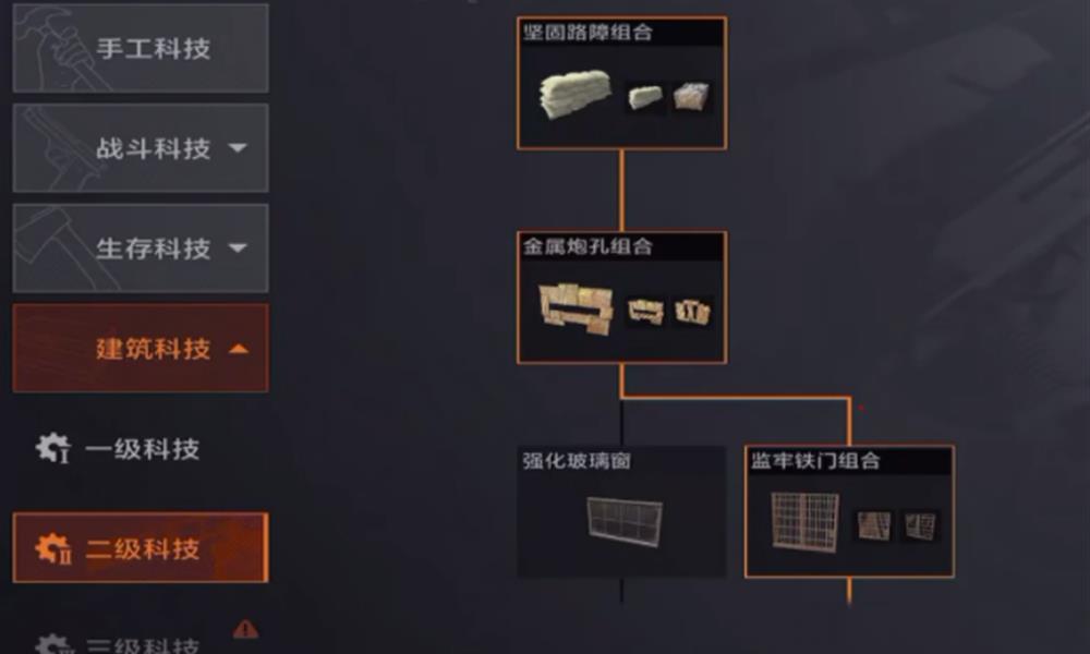 失控进化科技树怎么解锁 科技树发展顺序详解