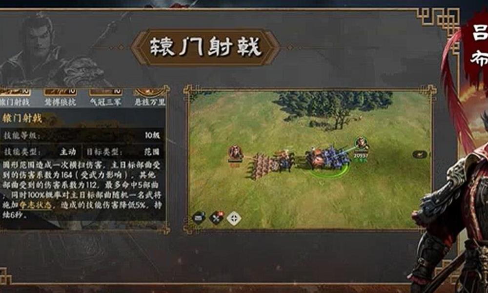 三国群英传策定九州群伤骑怎么玩 群伤骑玩法详解