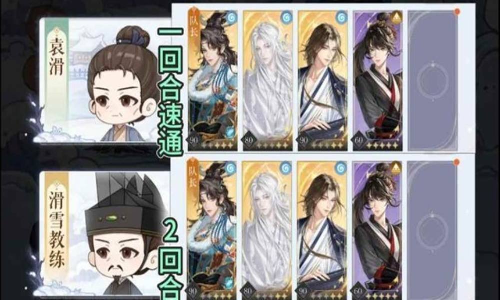 如鸢新洞窟隆地冬历险 通关配队及表格打法记录