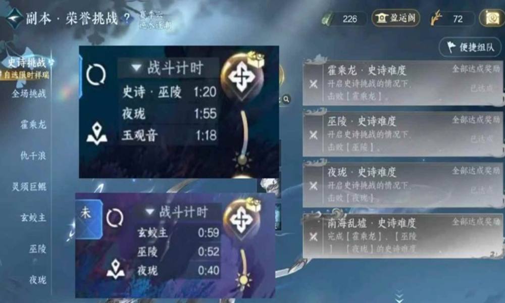 逆水寒赛季六副本荣誉挑战 十五分钟拿完副本奖励攻略