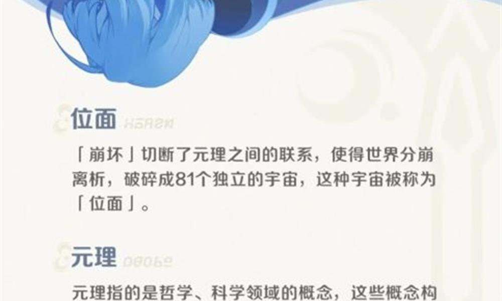 崩坏因缘精灵第十一真王是谁 身份揭秘