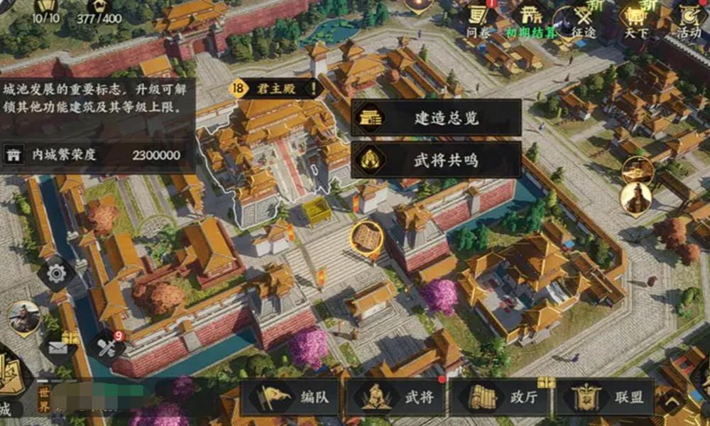 三国群英传策定九州建筑怎么升级 建筑玩法详细介绍