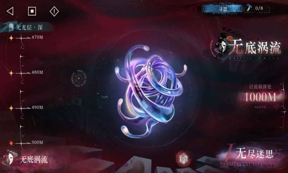 重返未来：1999迷思海 无底涡流1000m怎么过攻略