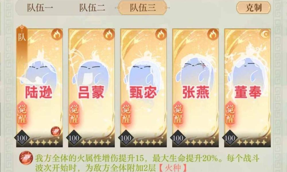 如鸢周年庆三国志魂魂版 江都&middot;双桨1-10文字攻略