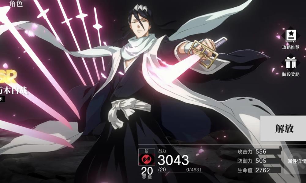 境界刀鸣护廷十三队角色推荐 好用角色有哪些