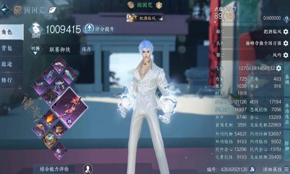 逆水寒御铁衣怎么搭配 御铁衣帮会联赛纯御搭配攻略