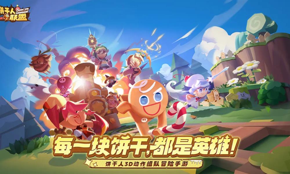 饼干人联盟白玉草饼干怎么样 白玉草强度介绍