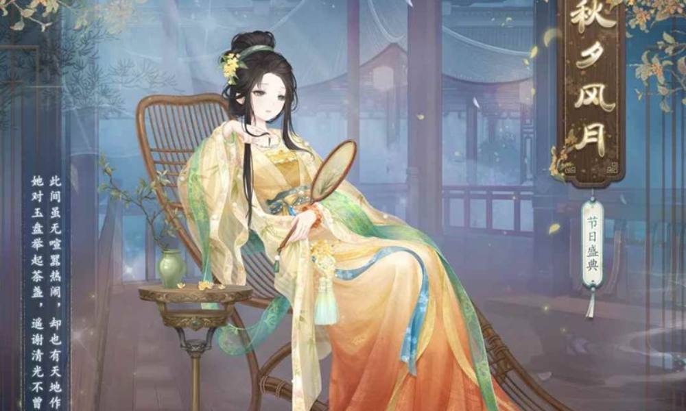 奇迹暖暖套装秋夕风月 10月6日参与活动可免费获得