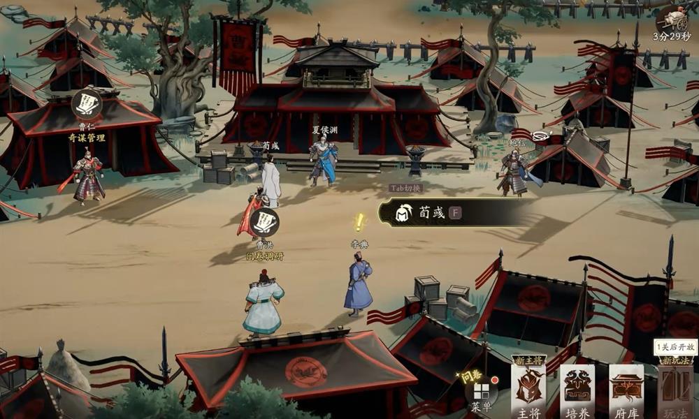 逸剑风云决手机版多少钱 逸剑风云决价格介绍