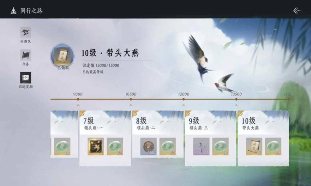 燕云十六声同燕行活动 社恐单机玩家自刷方法