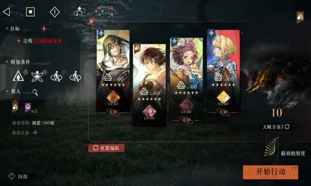 重返未来：1999迷思海攻略 500m用什么配队通关攻略