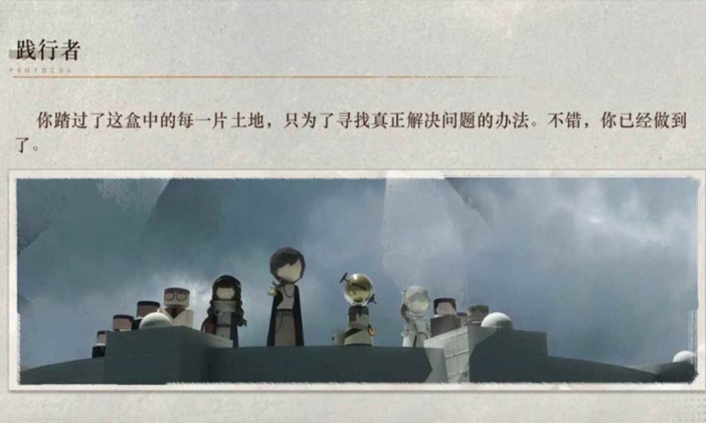 重返未来：1999雨前漫游指南 隐藏结局速通教程