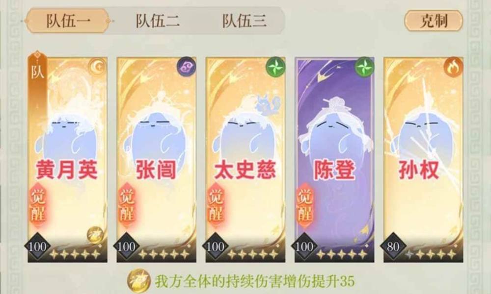 如鸢周年庆三国志魂魂版 延津&middot;葡萄文字版攻略