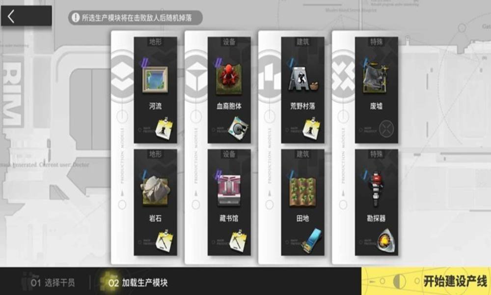 明日方舟次生预案玩法 次生预案效率max布局分享