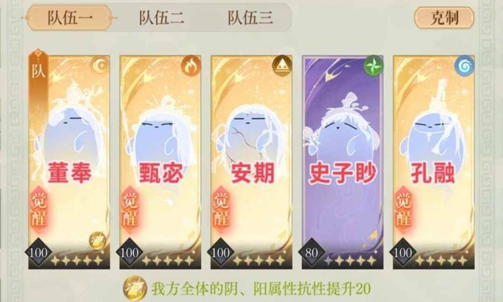 如鸢周年庆三国志魂魂版 天水&middot;疤帅1-10文字版攻略