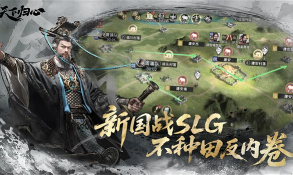 三国天下归心是赛季制吗 赛季机制详细介绍