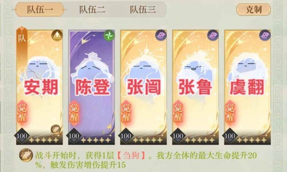 如鸢三国志魂魂版活动 广陵&middot;战兽1-10文字版攻略