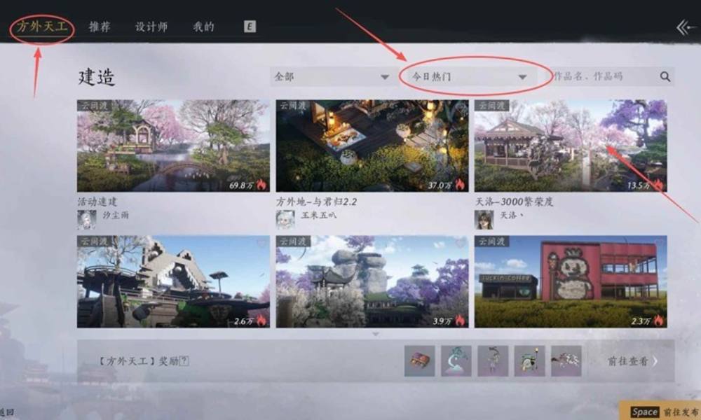 燕云十六声新活动方外天工 单人奖励怎么全拿攻略