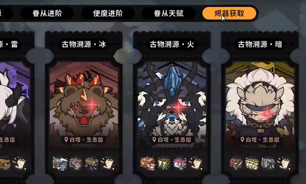 火环烬器词条怎么搭配 火环烬器词条属性选择攻略