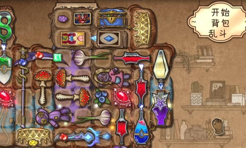 背包乱斗怎么合成 背包乱斗合成方法详解