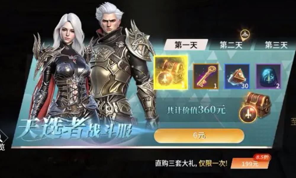 零度曙光时装怎么获取 零度曙光获取方法