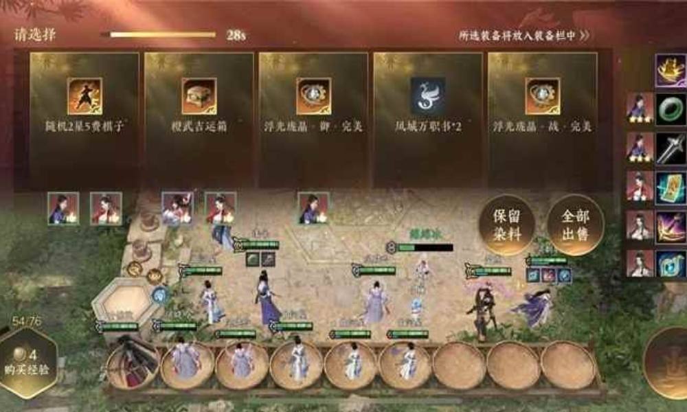 逆水寒自走棋攻略 逆水侠棋快意豪战5000分思路