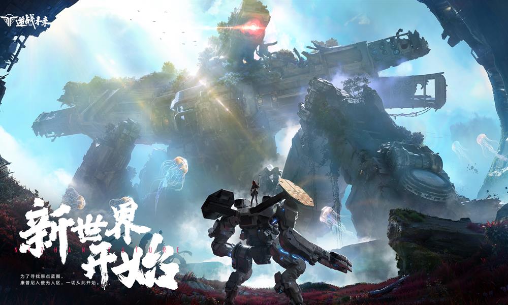 逆战未来剧情讲什么 逆战未来背景故事详解