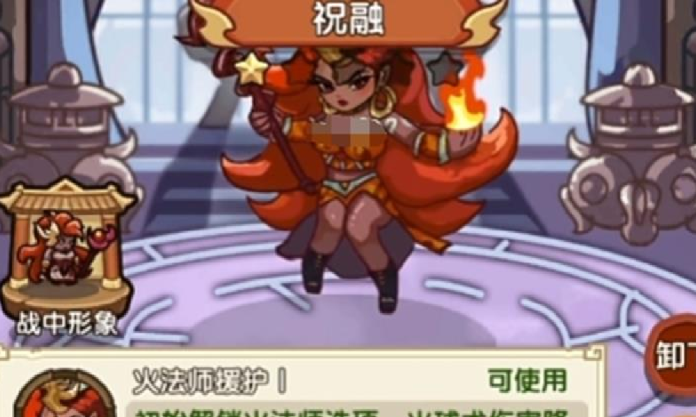 我是大主公祝融怎么玩 我是大主公祝融玩法阵容攻略