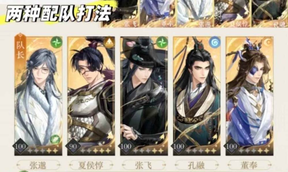 如鸢10月白鹄行动210星 两种配队打法及机制讲解攻略