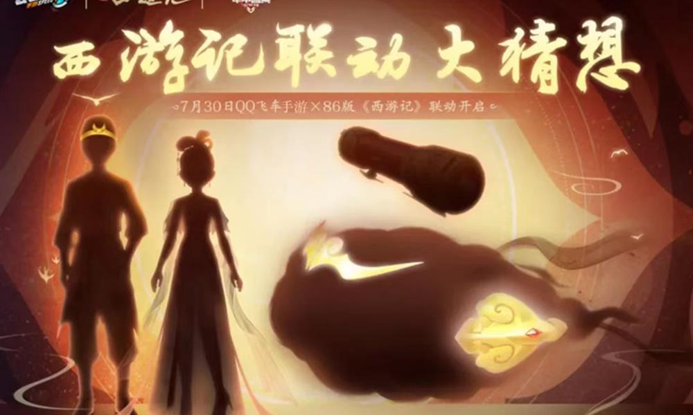 QQ飞车T车孙悟空有什么特性 孙悟空赛车技能介绍