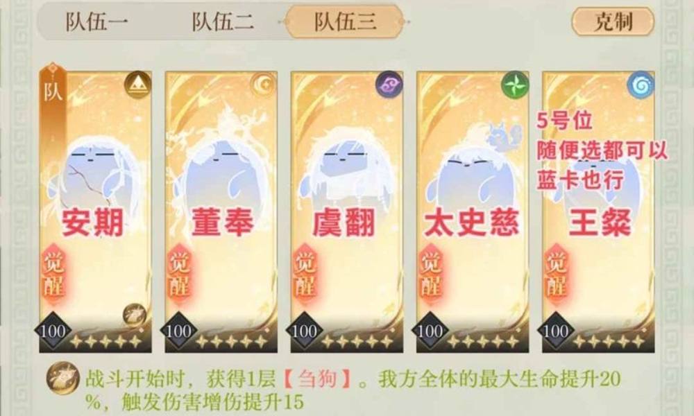 如鸢周年庆三国志魂魂版 寿春&middot;须须1-10文字版攻略