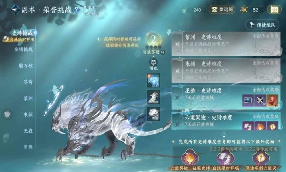 逆水寒手游副本攻略 六道冥途史诗朱颜怎么通关攻略