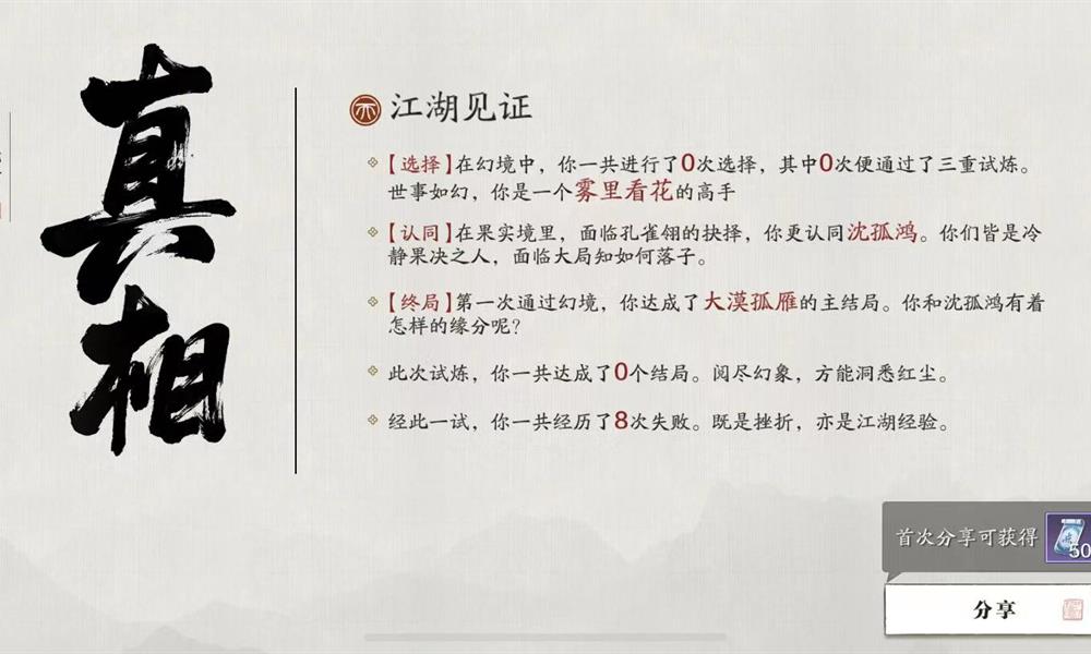 天涯明月刀仙缘故梦怎么开启 仙缘故梦奇遇开启方法