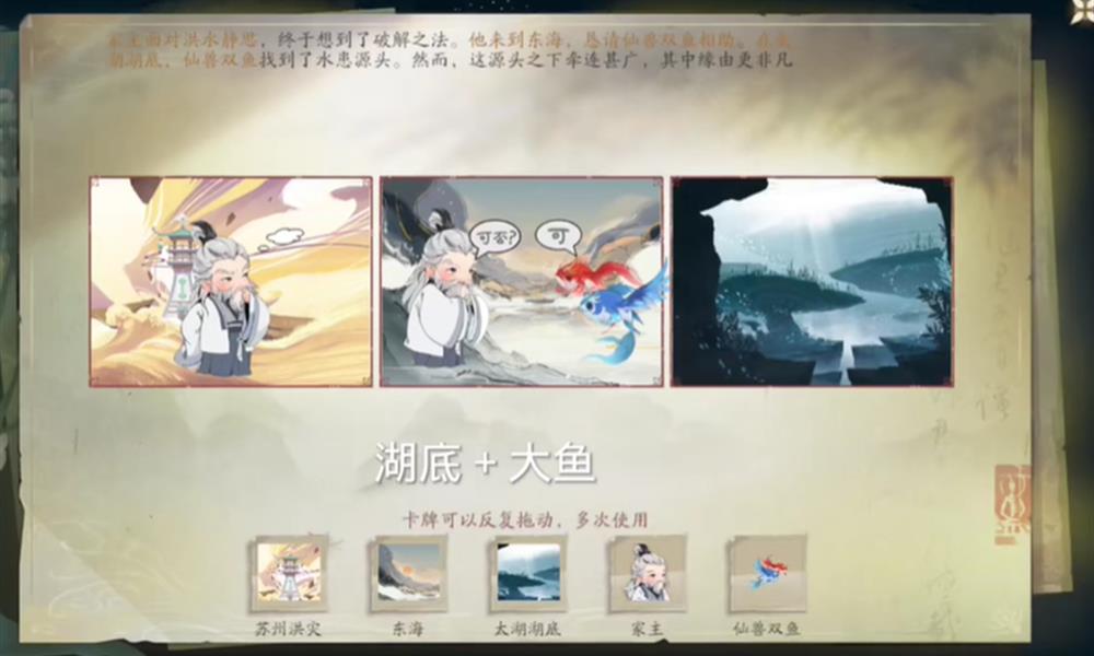 仙剑世界易家故院怎么过 仙剑手游易家故院解谜流程