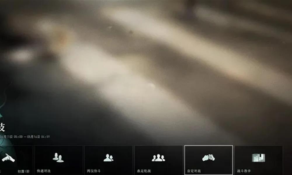 异人之下手游自定对战怎么玩 自定对战操作指南