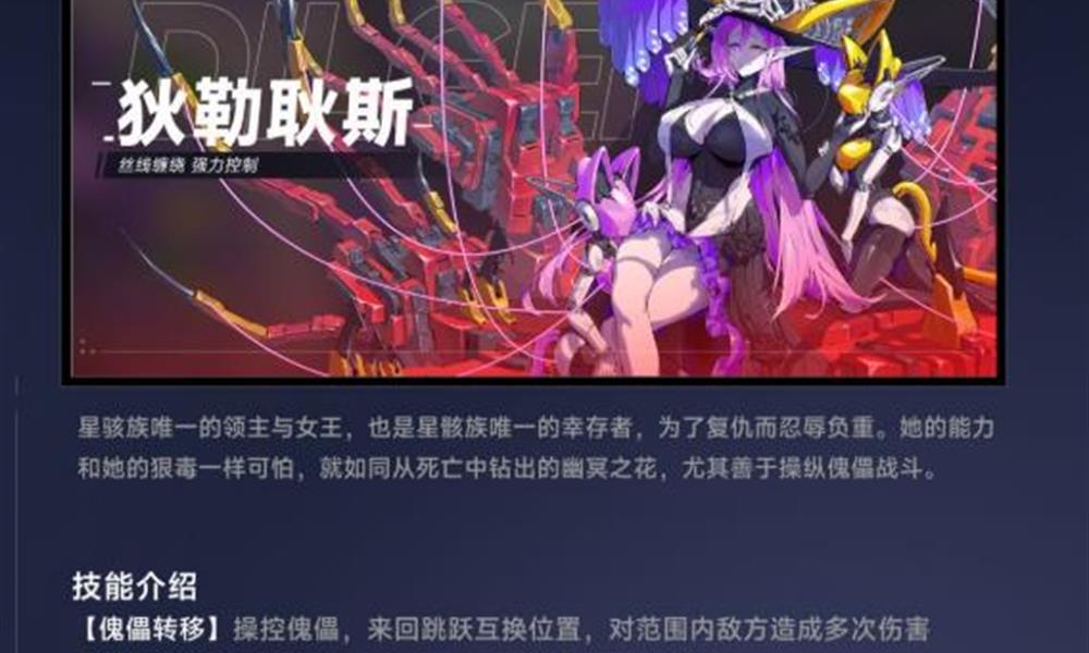 源序空间狄勒耿斯怎么打 源序空间BOSS打法攻略