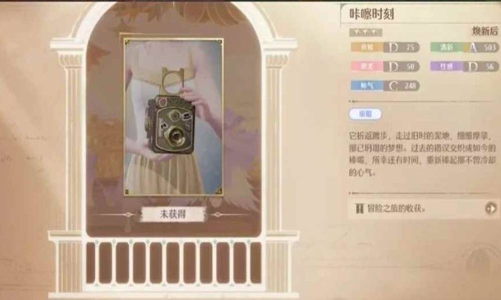 无限暖暖丰收季最新隐藏逸事 咔嚓时刻怎么获得攻略