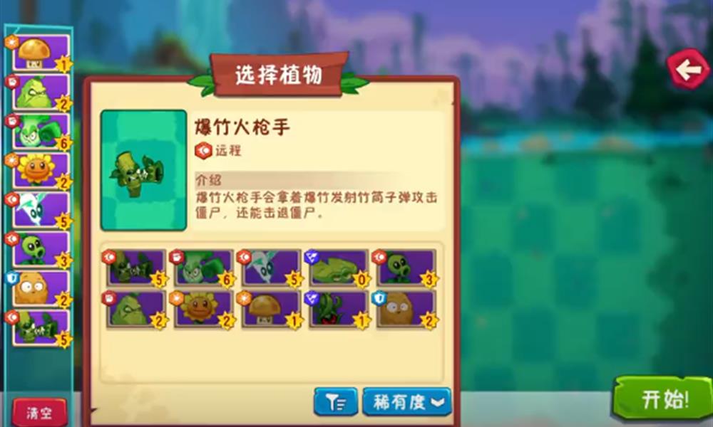 植物大战僵尸3爆竹火枪手怎么搭配 搭配什么植物