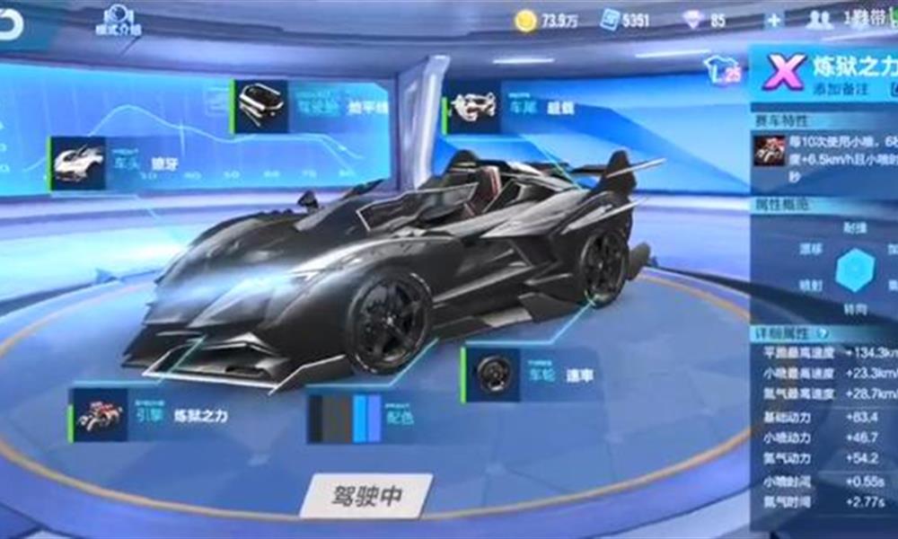 QQ飞车手游A车排名是什么 最新A车性能排行介绍