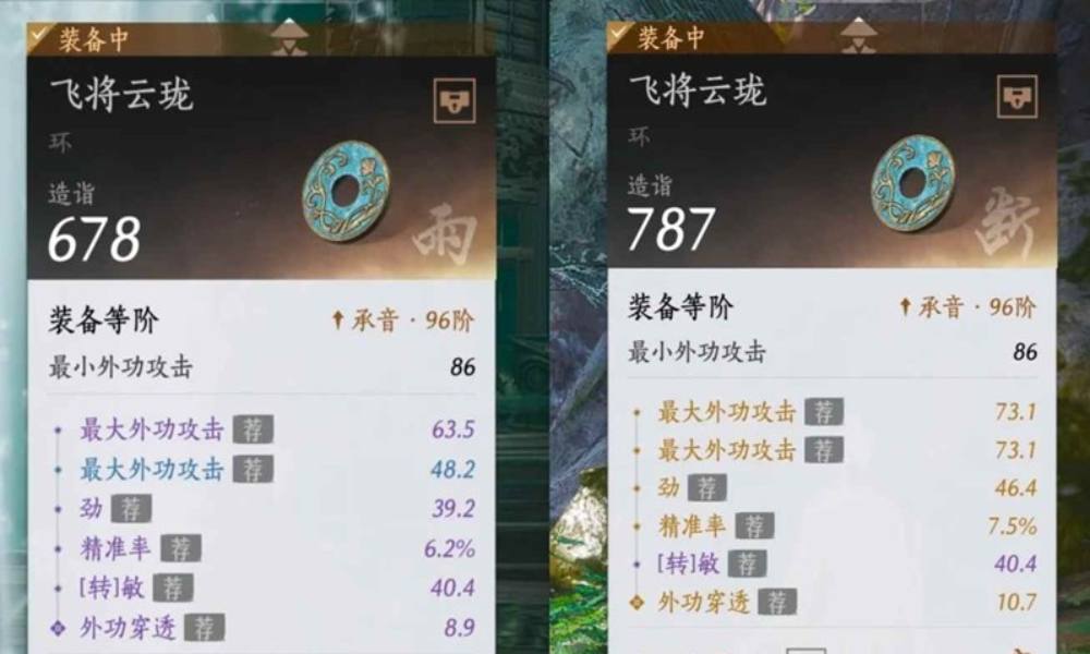 燕云十六声新调律系统 妙用承音装备轻松毕业攻略